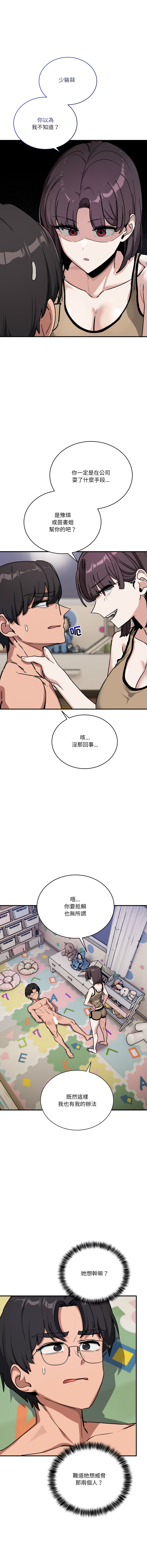[日本漫画] 不如当条狗 单本,熟女人妻,职场#[17P]-15