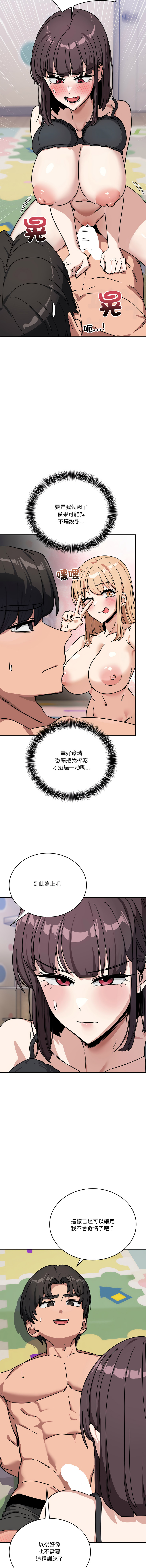 [日本漫画] 不如当条狗 单本,熟女人妻,职场#[17P]-4