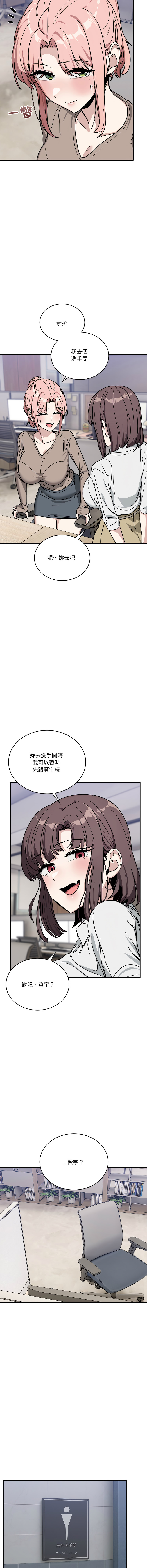 [日本漫画] 不如当条狗 单本,熟女人妻,职场#[17P]-8