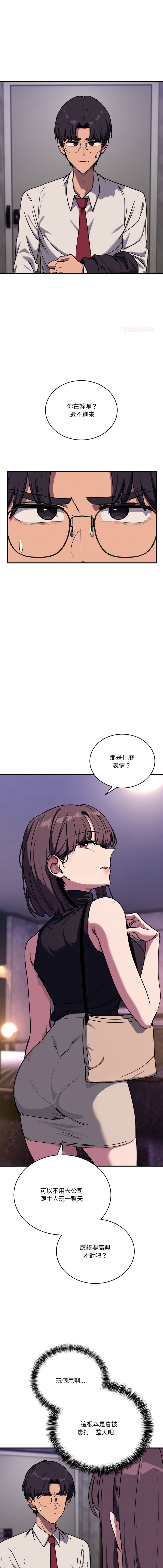 [日本漫画] 不如当条狗 单本,熟女人妻,职场#[16P]-1