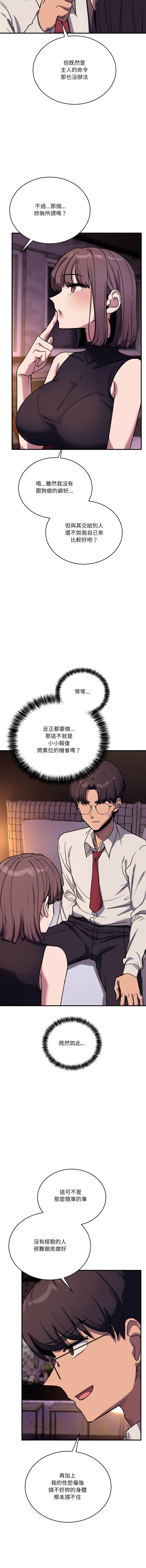 [日本漫画] 不如当条狗 单本,熟女人妻,职场#[16P]-13