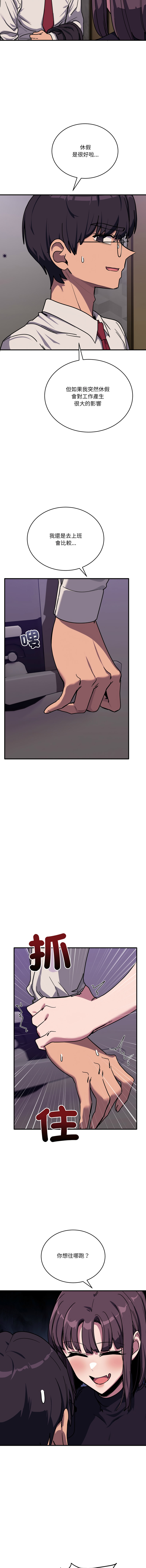 [日本漫画] 不如当条狗 单本,熟女人妻,职场#[16P]-2
