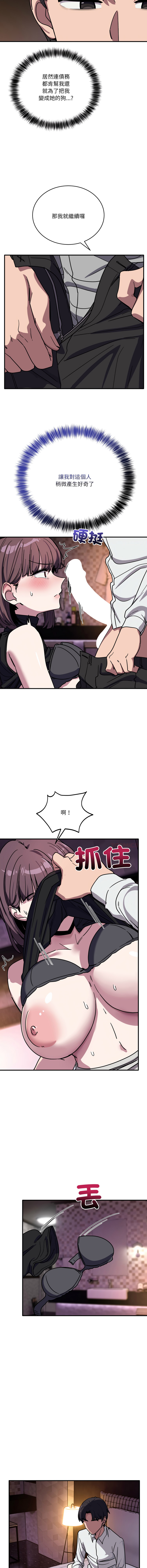 [日本漫画] 不如当条狗 单本,熟女人妻,职场#[16P]-13