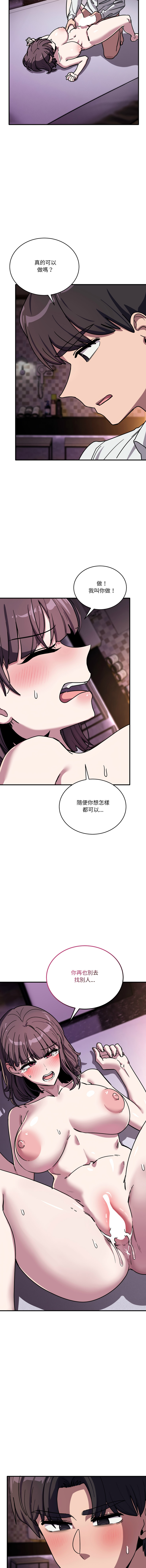 [日本漫画] 不如当条狗 单本,熟女人妻,职场#[16P]-14