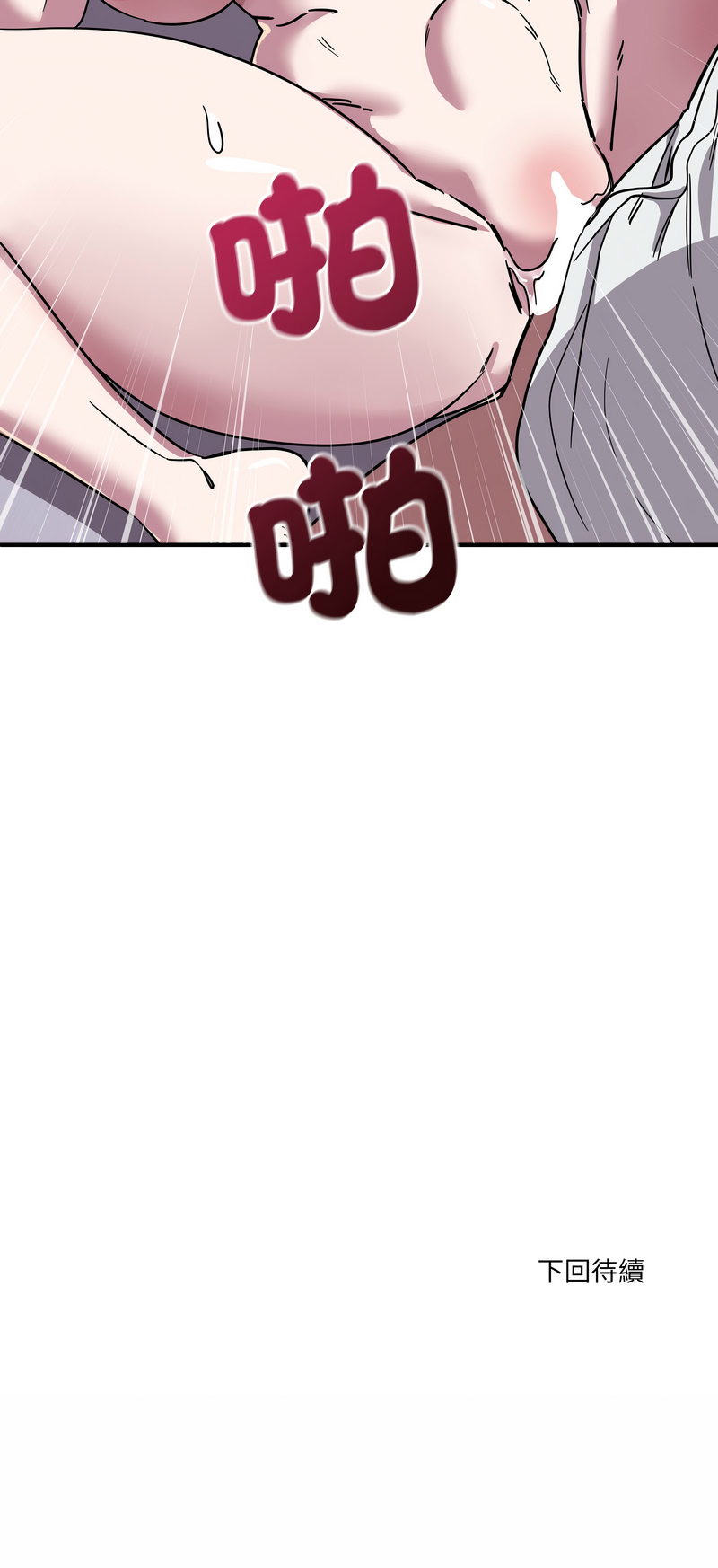 [日本漫画] 不如当条狗 单本,熟女人妻,职场#[16P]-16