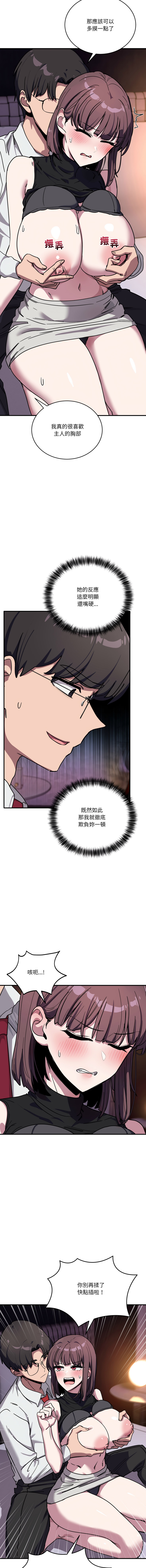 [日本漫画] 不如当条狗 单本,熟女人妻,职场#[16P]-4