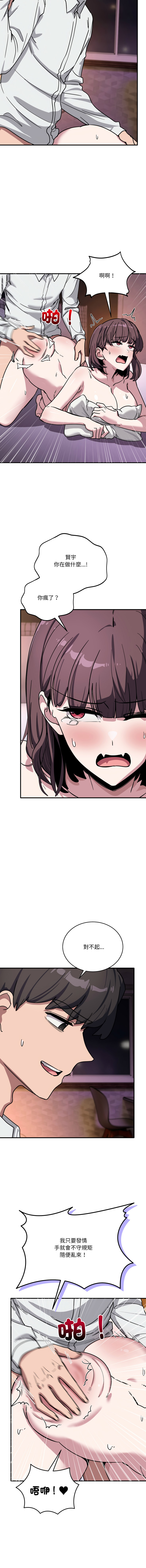 [日本漫画] 不如当条狗 单本,熟女人妻,职场#[16P]-12