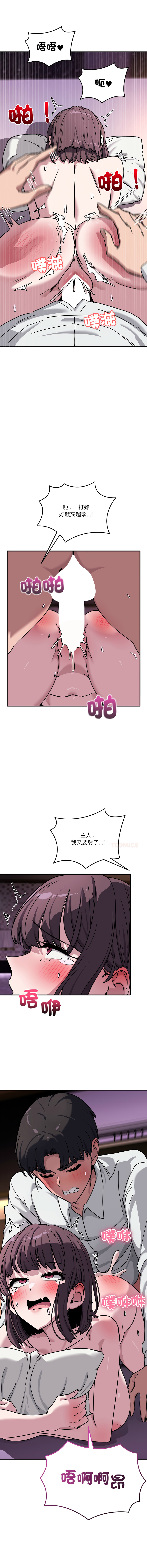 [日本漫画] 不如当条狗 单本,熟女人妻,职场#[16P]-13