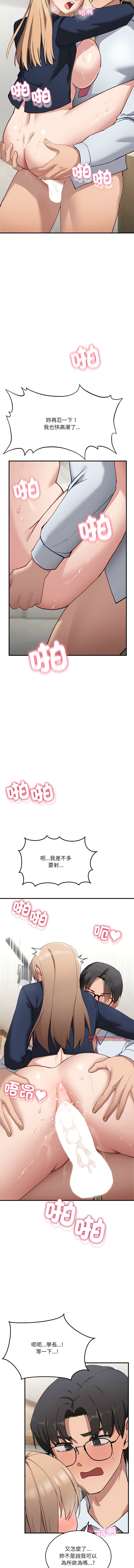 [日本漫画] 不如当条狗 单本,熟女人妻,职场#[16P]-6
