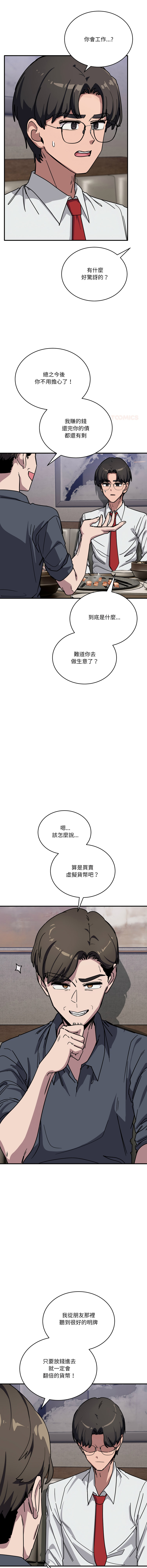 [日本漫画] 不如当条狗 单本,熟女人妻,职场#[17P]-4