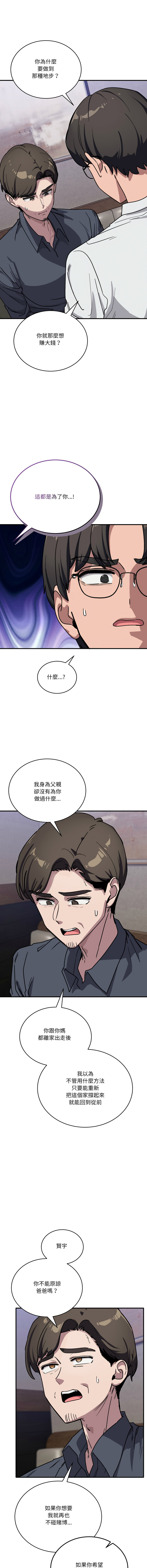 [日本漫画] 不如当条狗 单本,熟女人妻,职场#[17P]-6