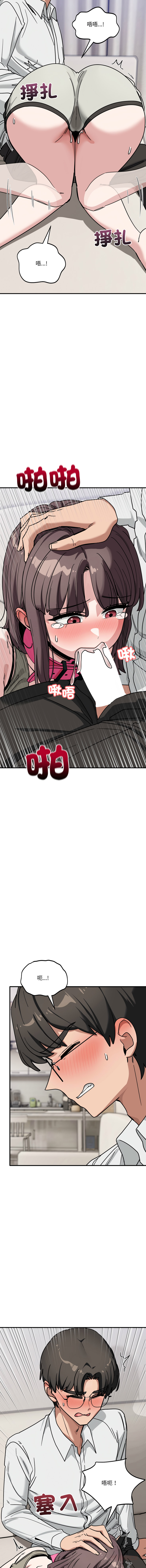 [日本漫画] 不如当条狗 单本,熟女人妻,职场#[17P]-12