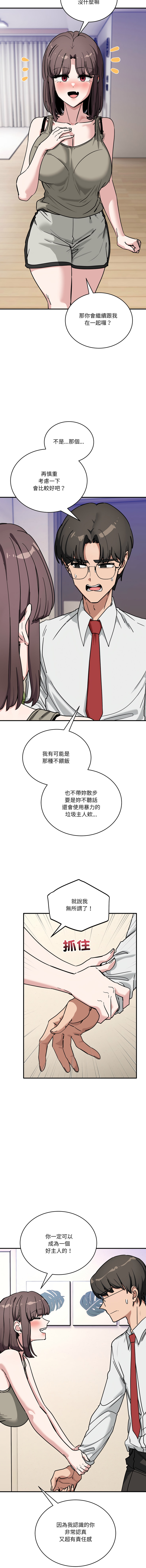 [日本漫画] 不如当条狗 单本,熟女人妻,职场#[17P]-3