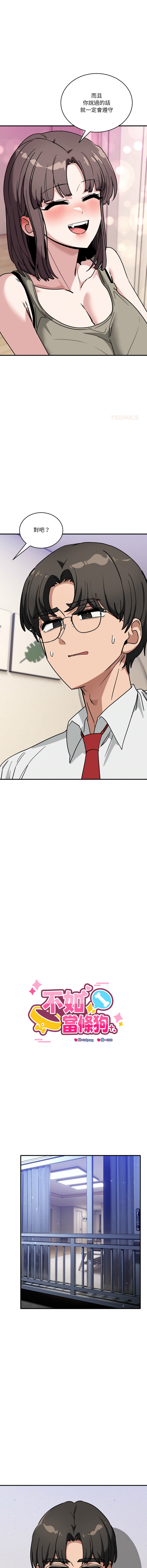 [日本漫画] 不如当条狗 单本,熟女人妻,职场#[17P]-4