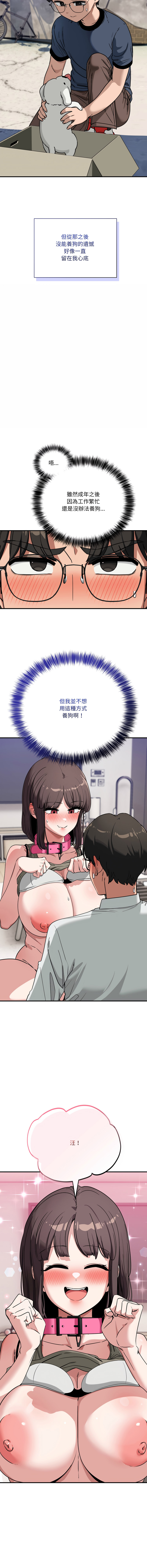 [日本漫画] 不如当条狗 单本,熟女人妻,职场#[17P]-3