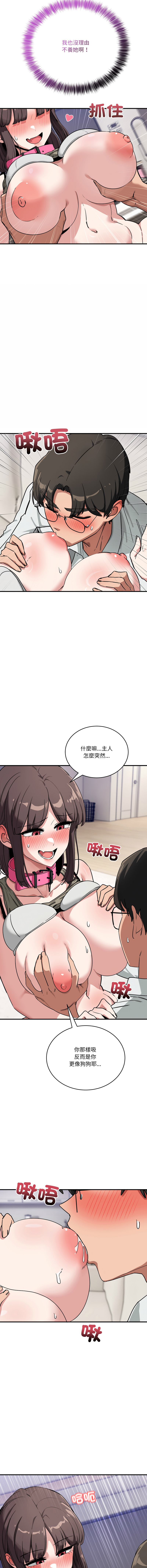 [日本漫画] 不如当条狗 单本,熟女人妻,职场#[17P]-6