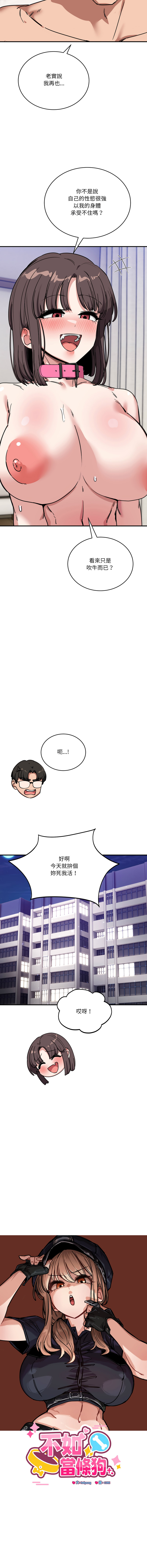 [日本漫画] 不如当条狗 单本,熟女人妻,职场#[18P]-14