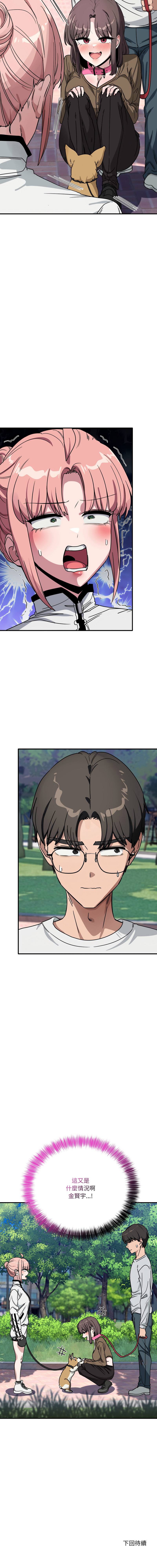 [日本漫画] 不如当条狗 单本,熟女人妻,职场#[18P]-18
