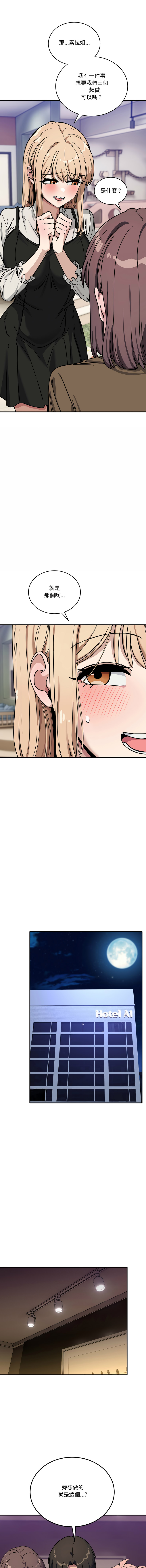 [日本漫画] 不如当条狗 单本,熟女人妻,职场#[19P]-10