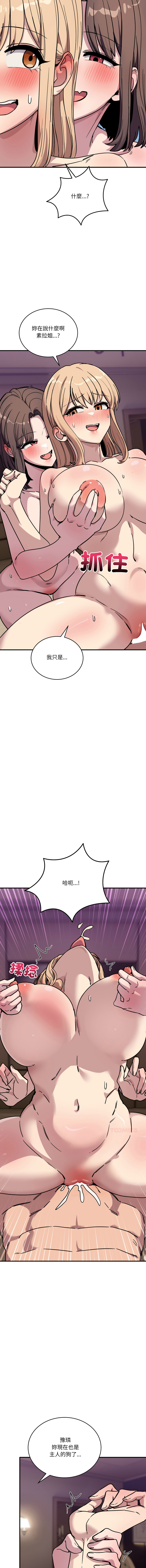 [日本漫画] 不如当条狗 单本,熟女人妻,职场#[19P]-17