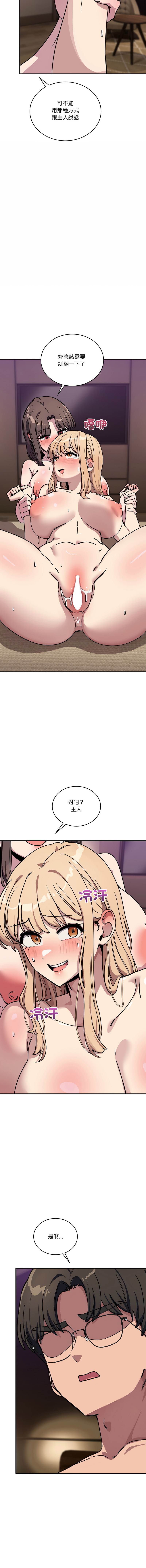[日本漫画] 不如当条狗 单本,熟女人妻,职场#[19P]-18