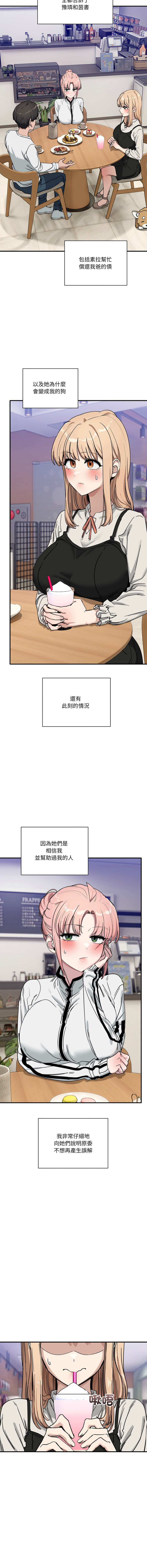 [日本漫画] 不如当条狗 单本,熟女人妻,职场#[19P]-3