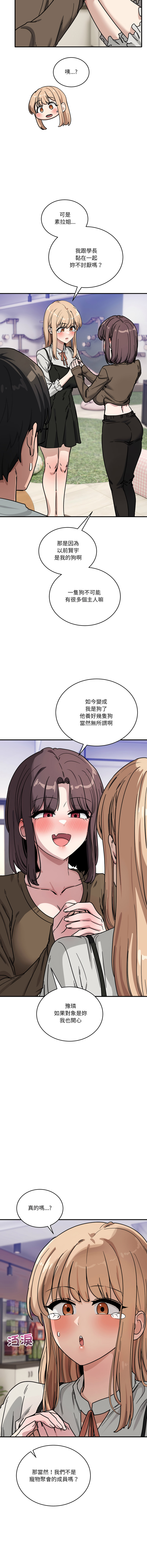 [日本漫画] 不如当条狗 单本,熟女人妻,职场#[19P]-8