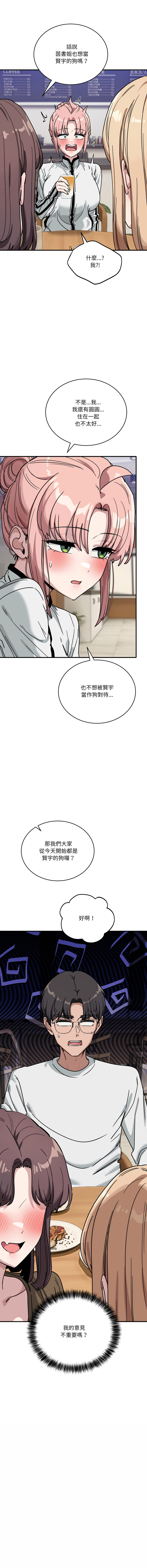 [日本漫画] 不如当条狗 单本,熟女人妻,职场#[19P]-9