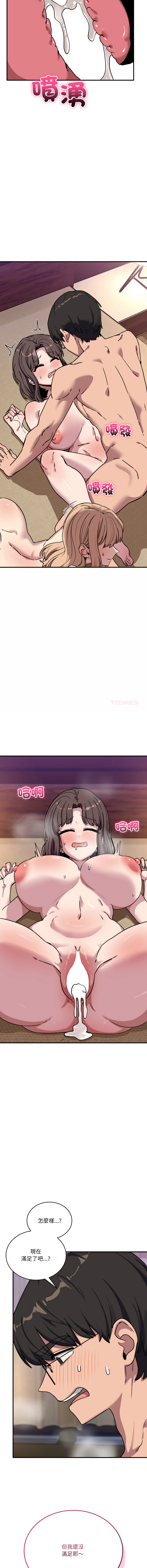 [日本漫画] 不如当条狗 单本,熟女人妻,职场#[19P]-14