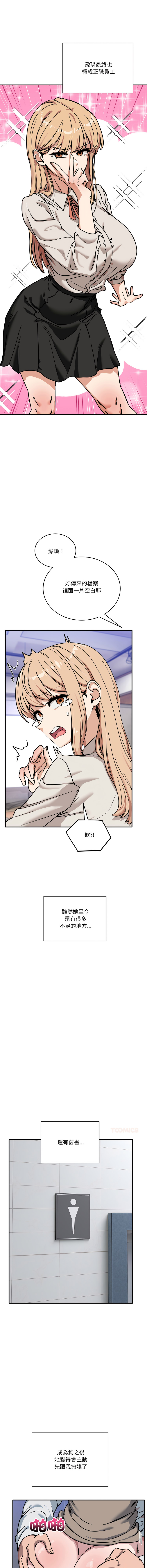 [日本漫画] 不如当条狗 单本,熟女人妻,职场#[19P]-17