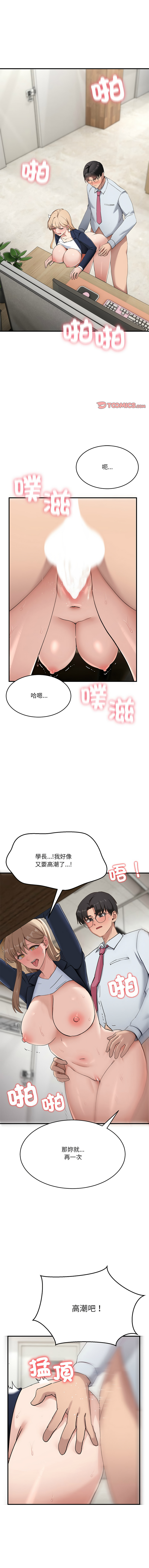 [日本漫画] 不如当条狗 单本,熟女人妻,职场#[17P]-1