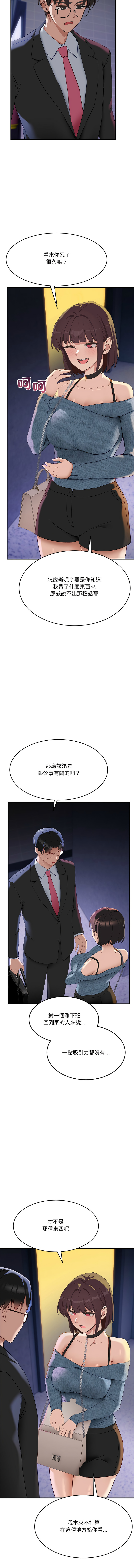 [日本漫画] 不如当条狗 单本,熟女人妻,职场#[17P]-10