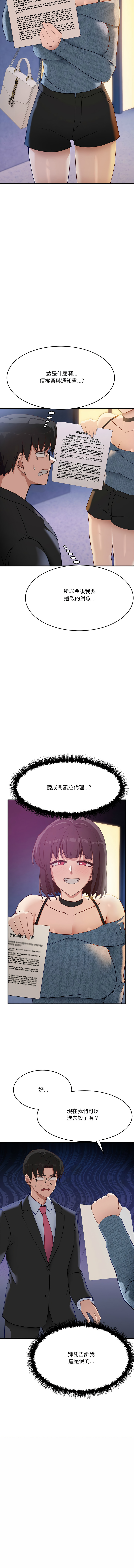 [日本漫画] 不如当条狗 单本,熟女人妻,职场#[17P]-12