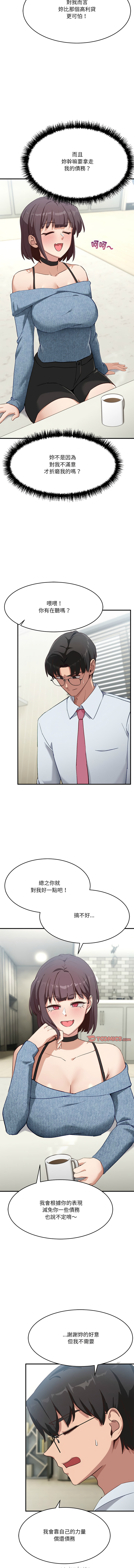 [日本漫画] 不如当条狗 单本,熟女人妻,职场#[17P]-14