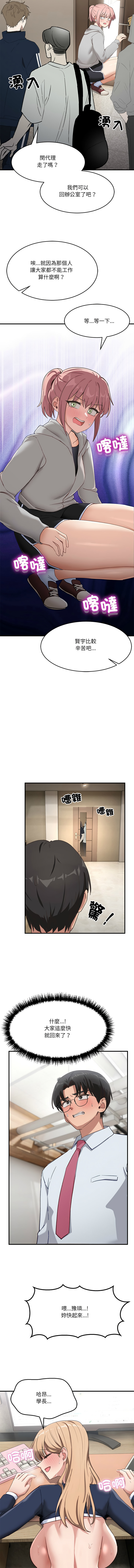 [日本漫画] 不如当条狗 单本,熟女人妻,职场#[17P]-4