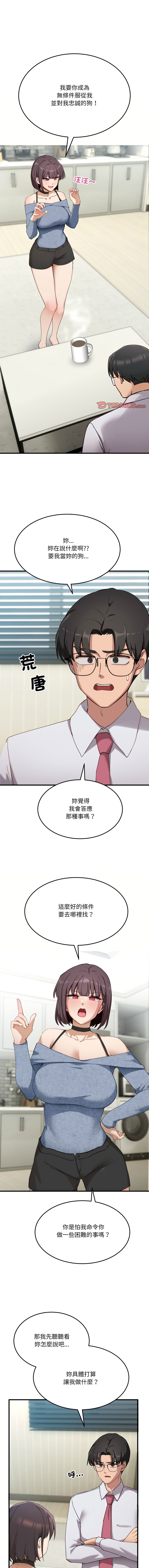 [日本漫画] 不如当条狗 单本,熟女人妻,职场#[17P]-1