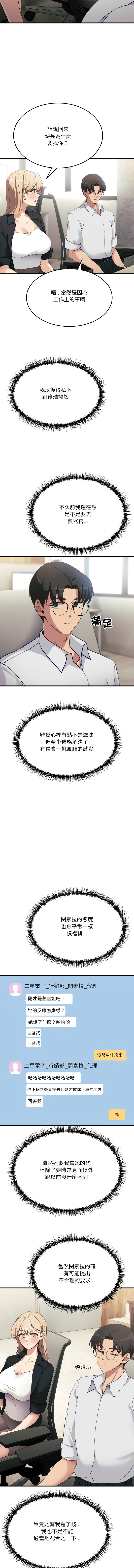 [日本漫画] 不如当条狗 单本,熟女人妻,职场#[17P]-15