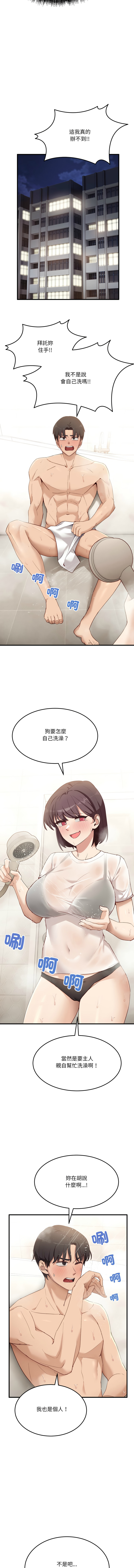 [日本漫画] 不如当条狗 单本,熟女人妻,职场#[17P]-16