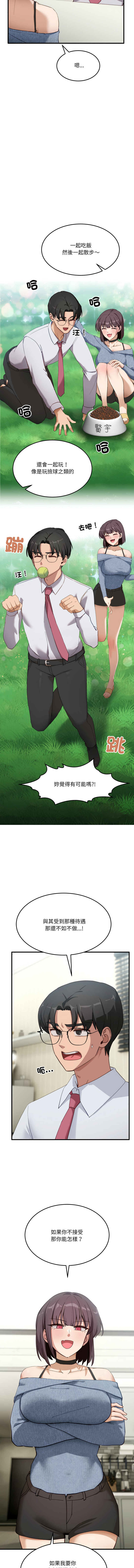 [日本漫画] 不如当条狗 单本,熟女人妻,职场#[17P]-2