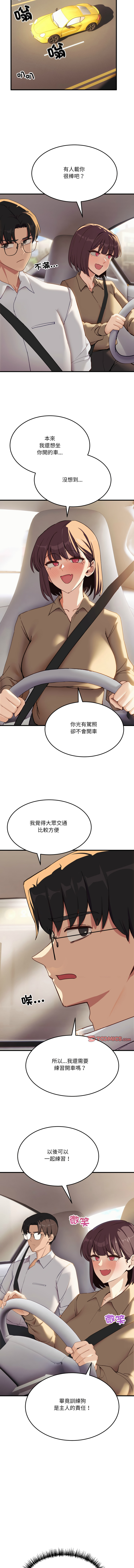 [日本漫画] 不如当条狗 单本,熟女人妻,职场#[17P]-6