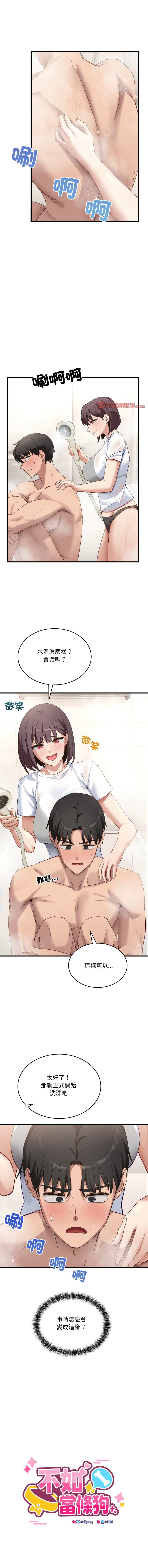 [日本漫画] 不如当条狗 单本,熟女人妻,职场#[18P]-1