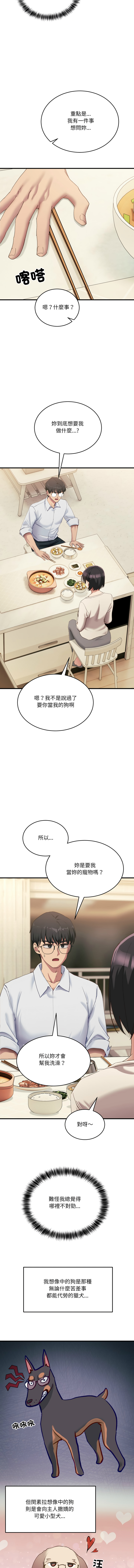 [日本漫画] 不如当条狗 单本,熟女人妻,职场#[18P]-11