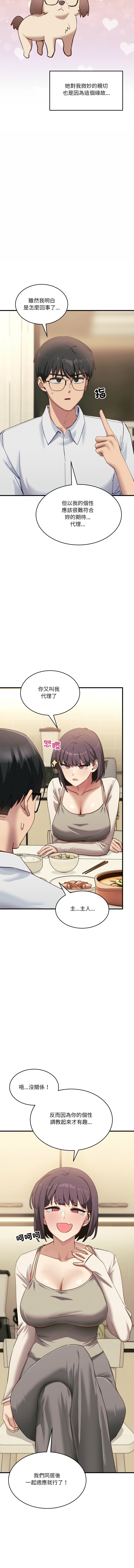 [日本漫画] 不如当条狗 单本,熟女人妻,职场#[18P]-12