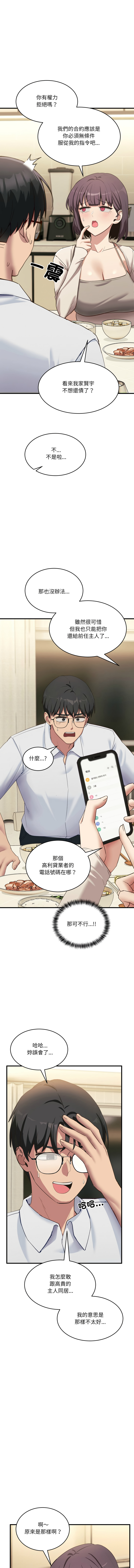 [日本漫画] 不如当条狗 单本,熟女人妻,职场#[18P]-14