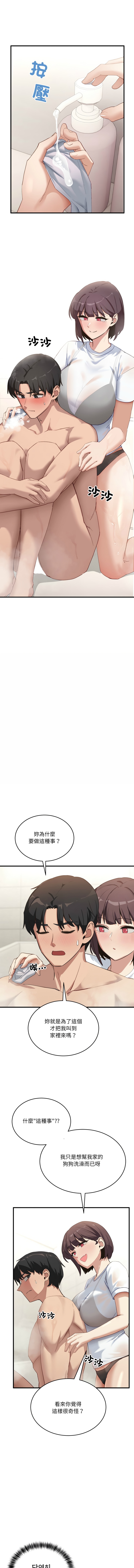 [日本漫画] 不如当条狗 单本,熟女人妻,职场#[18P]-2