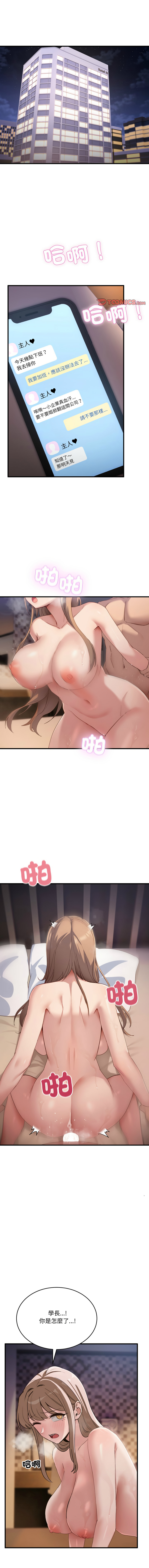 [日本漫画] 不如当条狗 单本,熟女人妻,职场#[14P]-1
