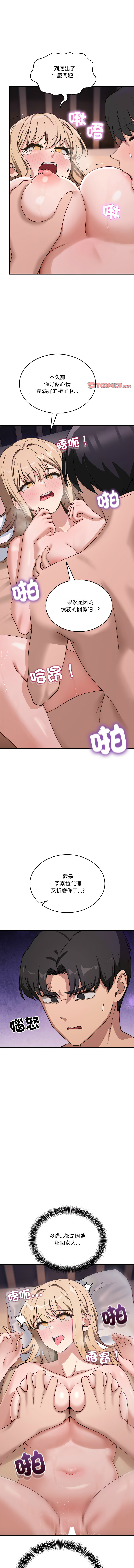 [日本漫画] 不如当条狗 单本,熟女人妻,职场#[14P]-10