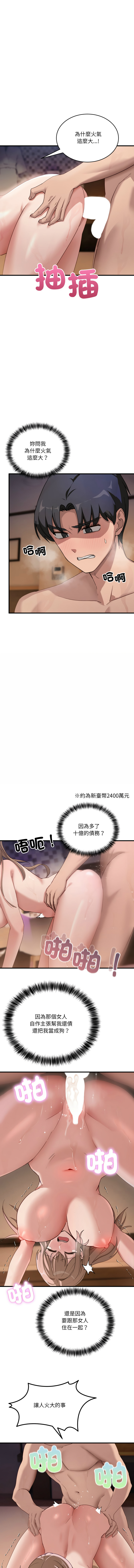 [日本漫画] 不如当条狗 单本,熟女人妻,职场#[14P]-2