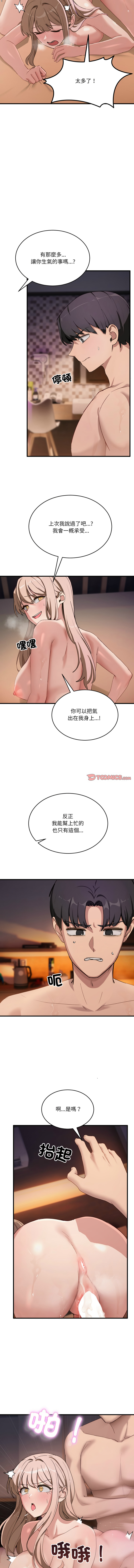 [日本漫画] 不如当条狗 单本,熟女人妻,职场#[14P]-3