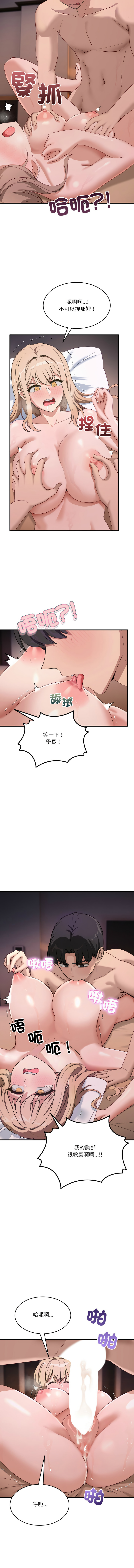 [日本漫画] 不如当条狗 单本,熟女人妻,职场#[14P]-9